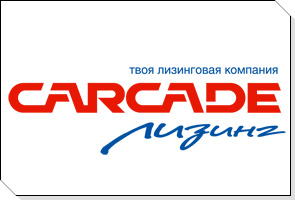 CARCADE Лизинг сообщает о запуске летней рекламной акции «Вам рулить!»