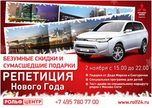 Репетиция Нового Года в Рольф Центр!