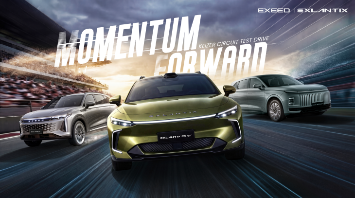 EXEED EXLANTIX ПРОВЕДЕТ ТЕСТ-ДРАЙВ НОВОГО ET8 В ПЕКИНЕ